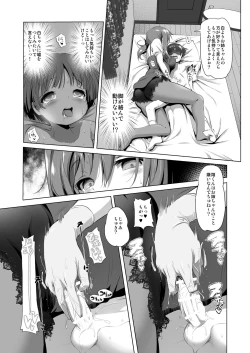 Page 8 of Oneechan
