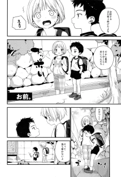 Page 15 of S-Size Tanpenshuu