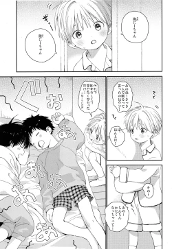 Page 18 of S-Size Tanpenshuu