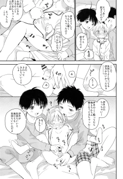 Page 20 of S-Size Tanpenshuu
