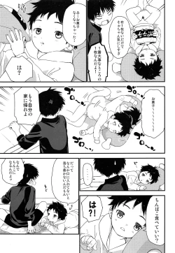 Page 4 of S-Size Tanpenshuu