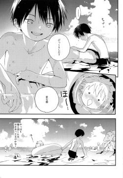 Page 22 of Koisuru Summer Vacation