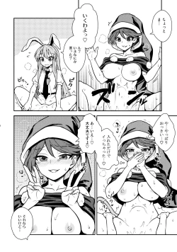 Page 17 of Doremy-san no Dream Therapy