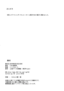 Page 21 of Doremy-san no Dream Therapy