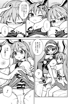 Page 6 of Doremy-san no Dream Therapy