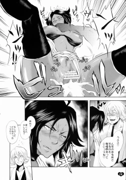 Page 13 of Bleach Kawaii Hito - Cute Person