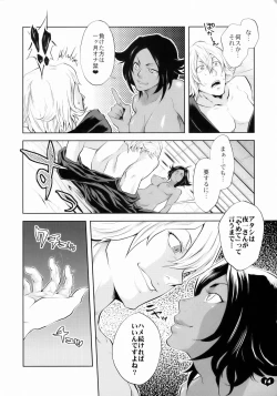 Page 15 of Bleach Kawaii Hito - Cute Person