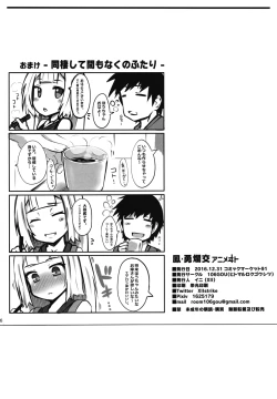 Page 25 of Houyuurankou Animate