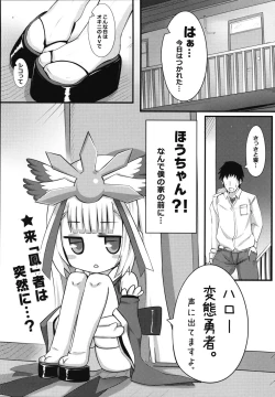 Page 2 of Houyuurankou Animate