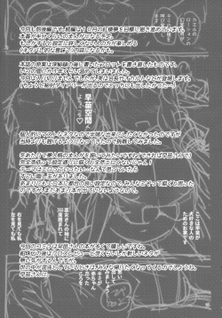 Page 22 of Sanae-shiki Shasei Kanri Initiation