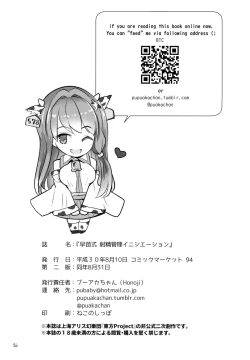 Page 25 of Sanae-shiki Shasei Kanri Initiation