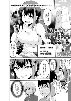 Page 137 of Action Pizazz DX 2018-08