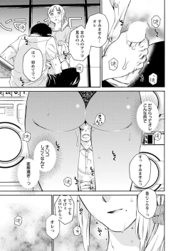 Page 35 of Action Pizazz DX 2018-08