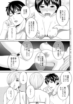 Page 143 of Action Pizazz DX 2018-09