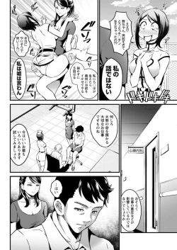 Page 166 of Action Pizazz DX 2018-09