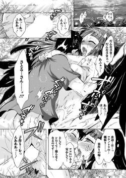 Page 188 of Action Pizazz DX 2018-09