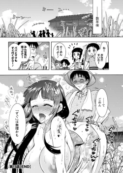 Page 194 of Action Pizazz DX 2018-09