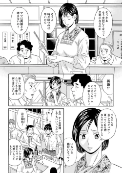 Page 196 of Action Pizazz DX 2018-09