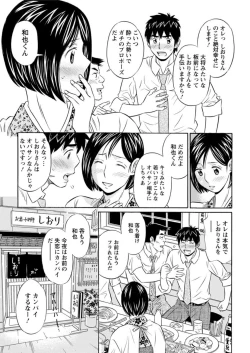 Page 197 of Action Pizazz DX 2018-09