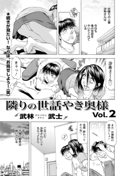 Page 211 of Action Pizazz DX 2018-09