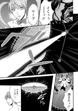 Page 81 of Action Pizazz DX 2018-09