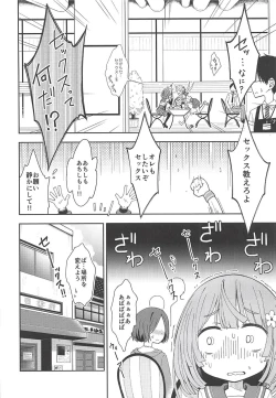 Page 5 of Lovely Girls' Lily Vol. 17
