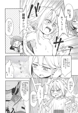 Page 7 of Lovely Girls' Lily Vol. 17