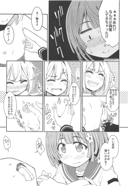 Page 8 of Lovely Girls' Lily Vol. 17