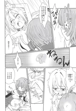 Page 9 of Lovely Girls' Lily Vol. 17