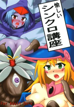 Page 1 of Tanoshii Synchro Kouza