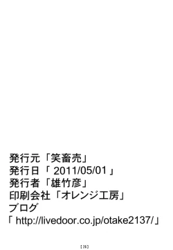 Page 25 of Tanoshii Synchro Kouza