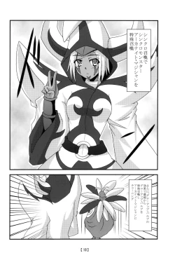 Page 9 of Tanoshii Synchro Kouza