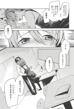 Page 8 of THE@TER LOVERS 02