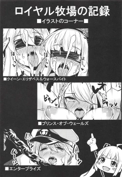 Page 12 of Royal Bokujou