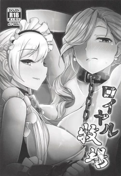 Page 2 of Royal Bokujou