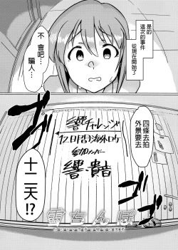 Page 2 of Yuki Chinpo - Futanari Yukiho to Neteta Miki