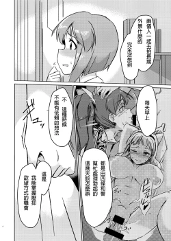 Page 3 of Yuki Chinpo - Futanari Yukiho to Neteta Miki