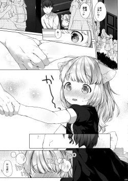 Page 6 of My Little Maid 4