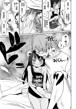 Page 22 of GirlS Aloud!! Vol. 04