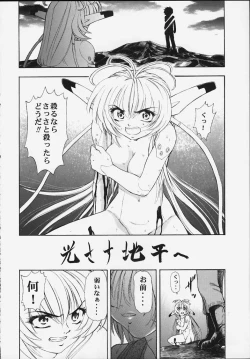 Page 19 of Machine Maiden Iden