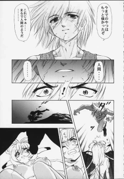 Page 20 of Machine Maiden Iden