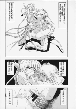 Page 29 of Machine Maiden Iden