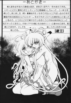 Page 32 of Machine Maiden Iden