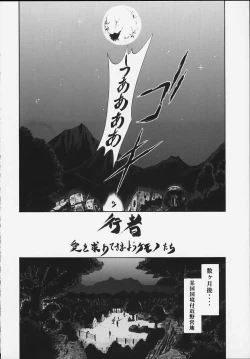 Page 3 of Machine Maiden Iden