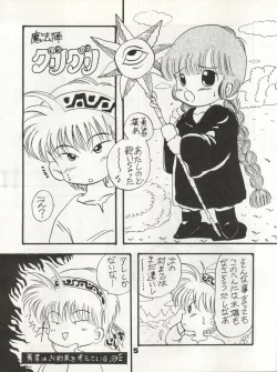 Page 5 of Uraura