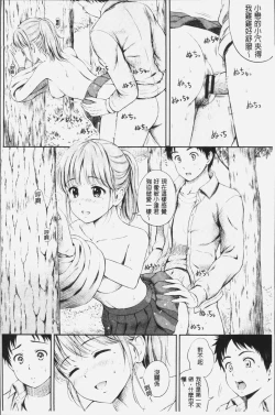 Page 45 of Zutto Issho. | 永遠都要在一起。