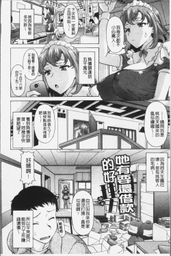 Page 100 of Yokunyuu Milf Time | 欲乳熟女時刻