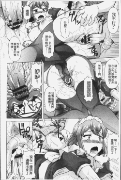 Page 116 of Yokunyuu Milf Time | 欲乳熟女時刻