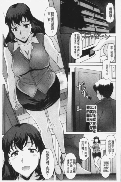 Page 125 of Yokunyuu Milf Time | 欲乳熟女時刻