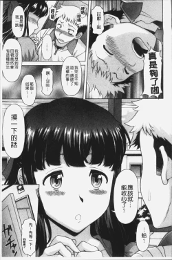 Page 13 of Yokunyuu Milf Time | 欲乳熟女時刻